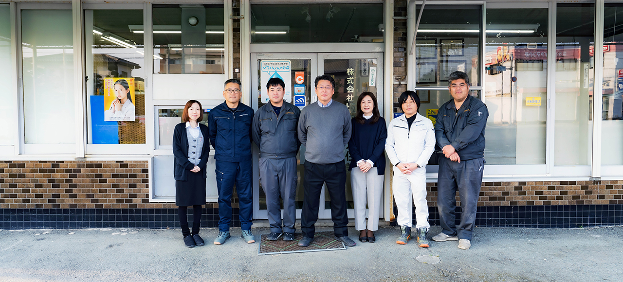 地域の暮らしに密着した会社です。